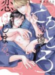 Cover 70484