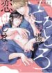 Cover 70484