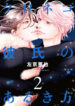 Cover 70486