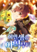 Cover 70587