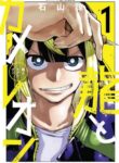 Cover 70594