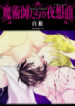 Cover 70614