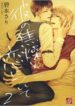 Cover 70618