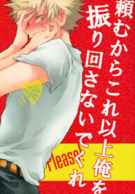 Cover 70682