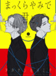 Cover 70694