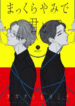 Cover 70694