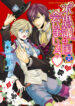 Cover 70722
