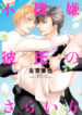 Cover 70730