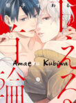 Cover 70756