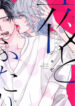 Cover 70760