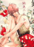 Cover 70836