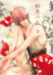 Cover 70836