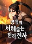 Cover 70860