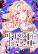 Cover 70864