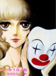 Cover 70908