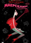Cover 70980