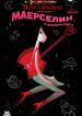 Cover 70980