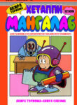 Cover 70986