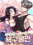 Cover 70988