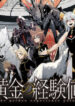 Cover 70990