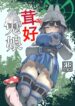 Cover 71018