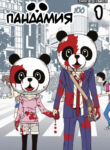 Cover 71064