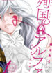 Cover 71164