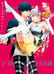 Cover 71196