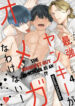 Cover 71202