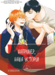 Cover 71216