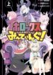 Cover 71254