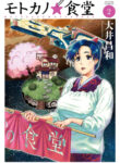 Cover 71264