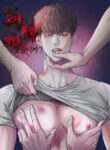 Cover 71348