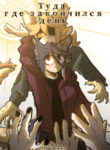 Cover 71353