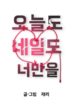 Cover 71359
