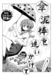 Cover 71429