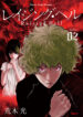 Cover 71538