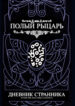 Cover 71555
