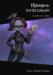 Cover 71688