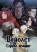 Cover 71700
