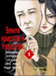 Cover 71732