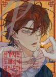 Cover 71748