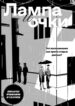Cover 71803