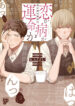 Cover 71811