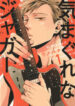 Cover 71817