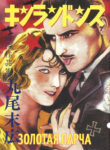 Cover 71819