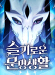 Cover 71871