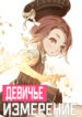 Cover 71909