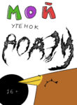 Cover 72086