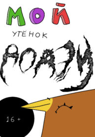 Cover 72086